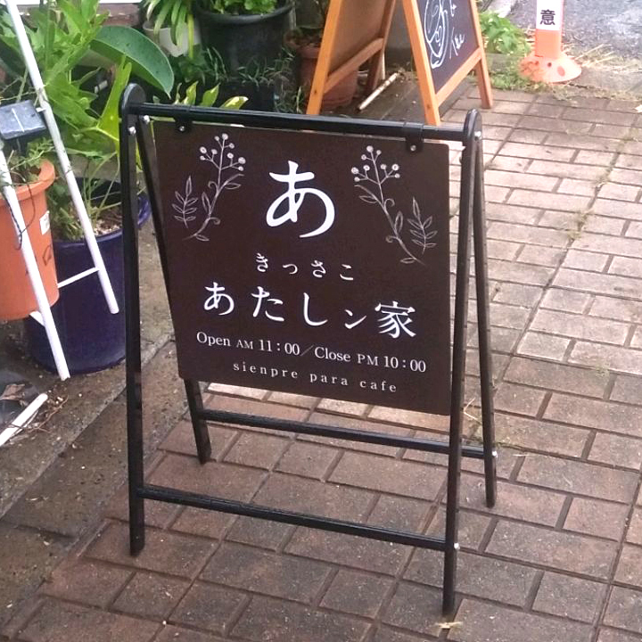 開店記念セール！】 バリケードサイン ゴミ収集日厳守 A型サイン A型スタンド A看板 a看板 おしゃれ 両面 スタンド看板 立て看板 標識 ス  看板